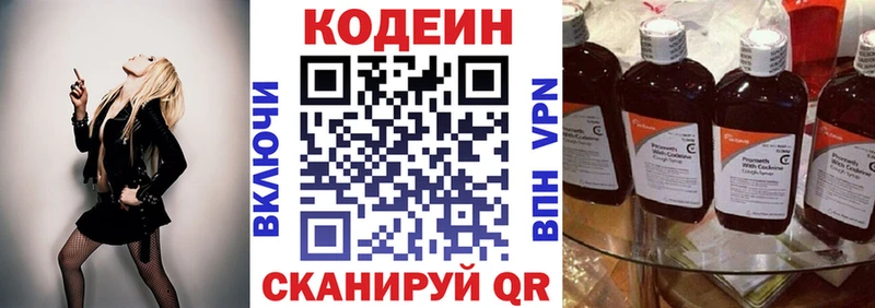 Кодеиновый сироп Lean Purple Drank  купить наркотики сайты  Сорочинск 