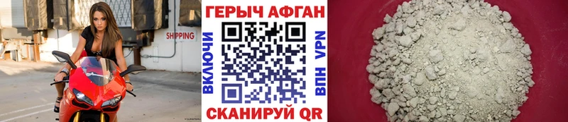 ГЕРОИН герыч дарк нет состав Сорочинск