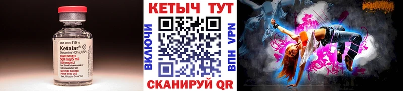 КЕТАМИН ketamine  цена   Сорочинск 